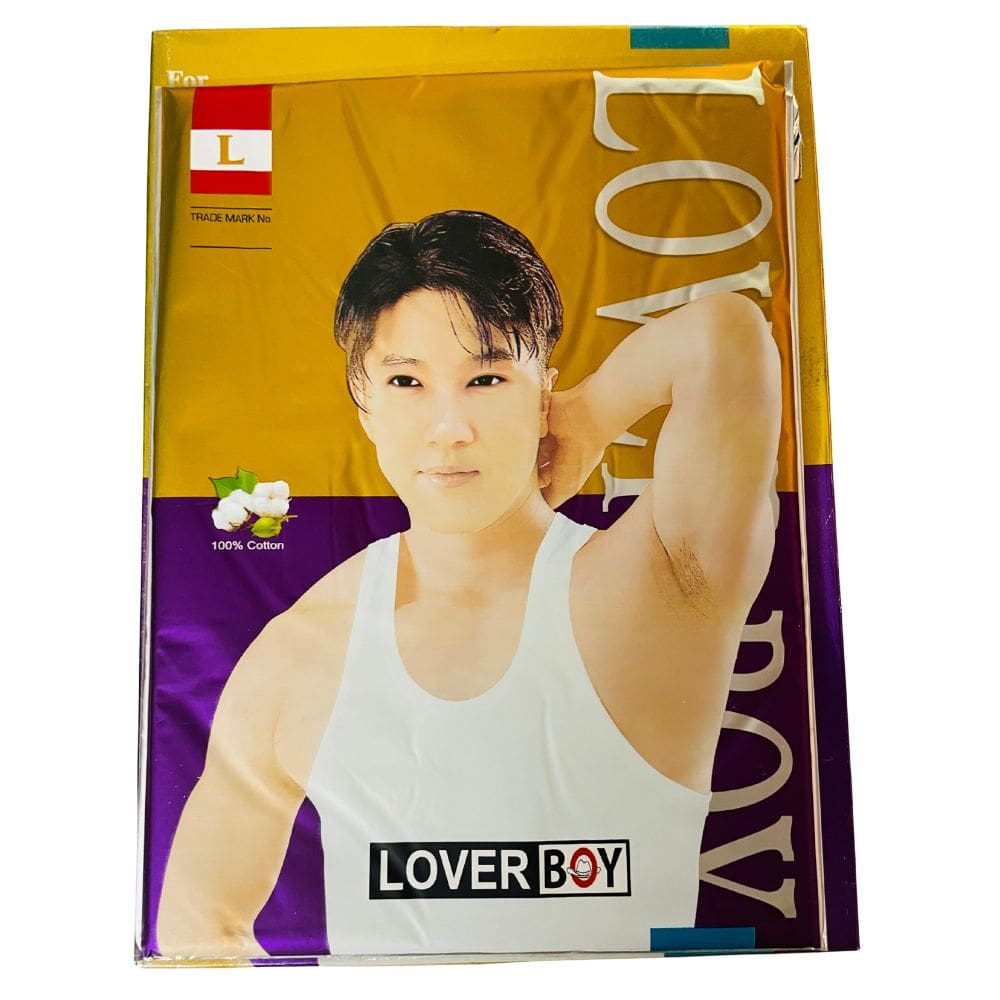 ২নং লাভার বয় গেঞ্জি