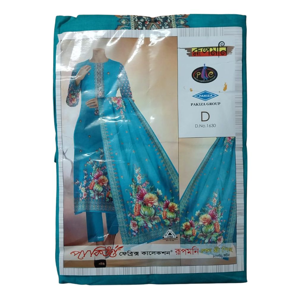 পাকিজা রাজমনি লোন থ্রী-পিছ